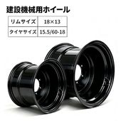���ߵ����ۥ�����18��W13(15.5/60-18) �ۥ������������ �ۥ����� ������ۥ����� 1�� �����䥷��٥� �ۥ���������� �ҳ��� ���ߵ����ѥ�����ۥ����� ���������ۥ����� ������ۥ����� ���塼�֥쥹 ��̳�� ���� �佤�� TCM ���ޥ� ���٥륳 ��Ω ���ޡ� CAT �Ų�