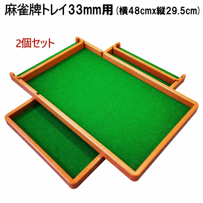 ץȥ쥤2ĥå 33ߥ׼Ǽȥ졼2 | ץ 33mm   