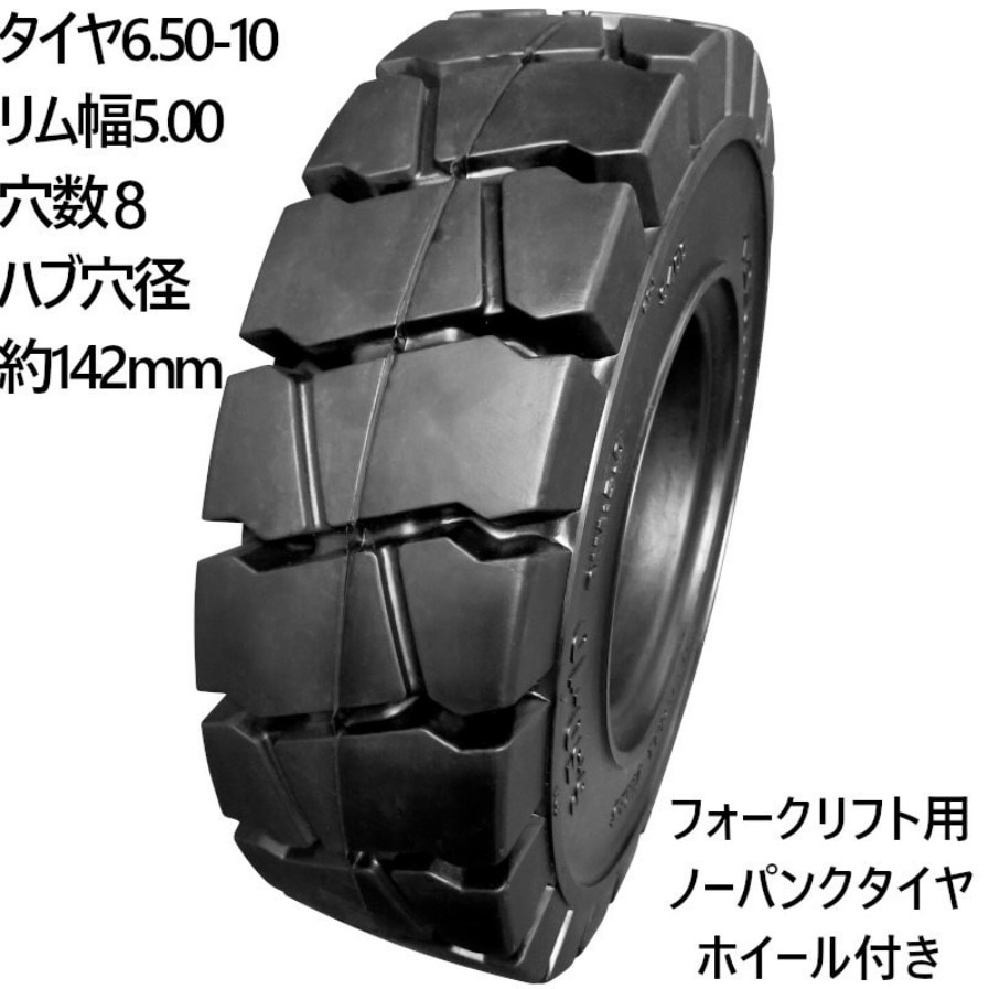 եե Ρѥ󥯥 碌ۥ 4 䥵 6.50-10  5.00 8 ϥַ142mm 6.5 10 䳰565mm