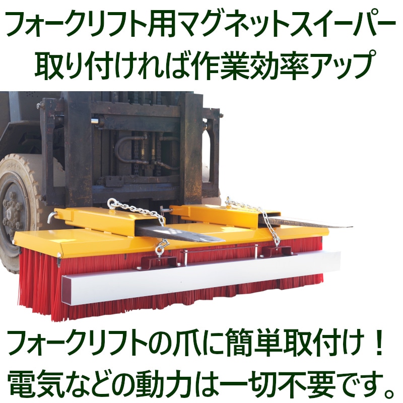 48000円 格安店 フォークリフト アタッチメント スイーパー ロードスイーパー 大型ブラシ 幅1500mm Sweeper1500 ブラシのみ ブラシ単品 脱落防止 幅150cm クリーナー 屑 ゴミ 砂利 バラス 穀物 砂 切削屑 工場 作業 道路 掃除 清掃 業務用 床面 路面 装着 ポリプロピレン製ブラシ 工業用品 48000円 格安店 フォークリフト アタッチメント スイーパー ロードスイーパー 大型ブラシ 幅1500mm Sweeper1500 ブラシのみ ブラシ単品 脱落防止 幅150cm クリーナー 屑 ゴミ 砂利 バラス 穀物 砂 切削屑 工場 作業 道路 掃除 清掃 業務用 床面 路面 装着 ポリプロピレン製ブラシ 工業用品