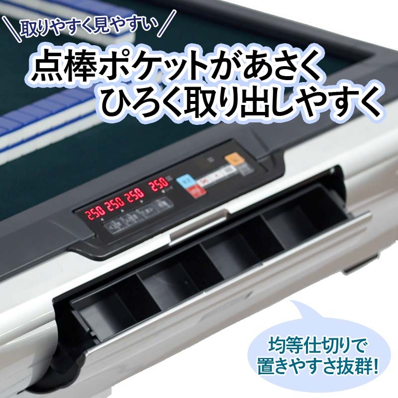 全自動麻雀卓 折りたたみ式 点数表示 マージャン卓 雀荘牌28ミリ