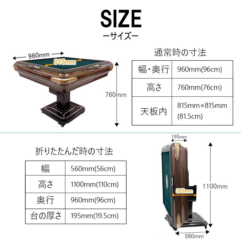 折りたたみ式全自動麻雀卓 点数表示 28ミリ牌×2面＋赤牌 静音タイプ ZD