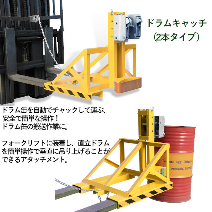 ドラムイーグル ドラムキャッチ DG500B 耐荷重500kg | 1本吊