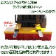����̵�� �������ѡ� �����ɥ������ѡ� �緿�֥饷 ��1200mm Sweeper1200