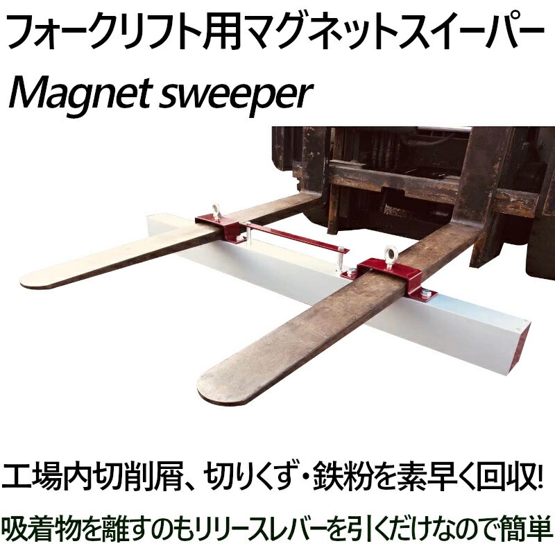 ������̵�� �ۥޥ��ͥåȥ������ѡ� �ե�������ե��� Ĺ����1220mm ��������245N(��25kgf) Magnet Sweeper 48