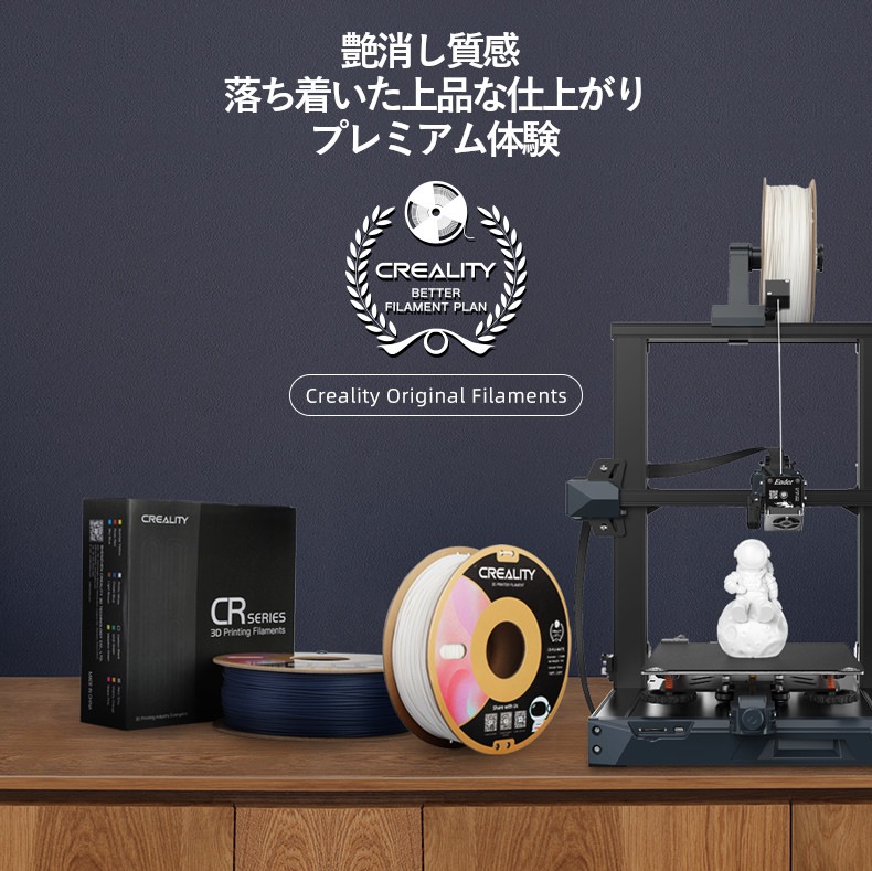 3Dץ󥿡 ե 졼  ޥåȥ顼 Creality  Ender꡼ PLA ľ1.75mm  ̳ CR-PLA