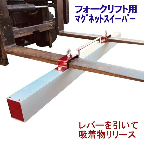 ������̵���� �ޥ��ͥåȥ������ѡ� �ե�������ե��� Ĺ����1520mm ��������294N(��30kgf) Magnet Sweeper 60