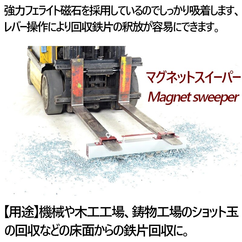 ������̵���� �ޥ��ͥåȥ������ѡ� �ե�������ե��� Ĺ����1520mm ��������294N(��30kgf) Magnet Sweeper 60