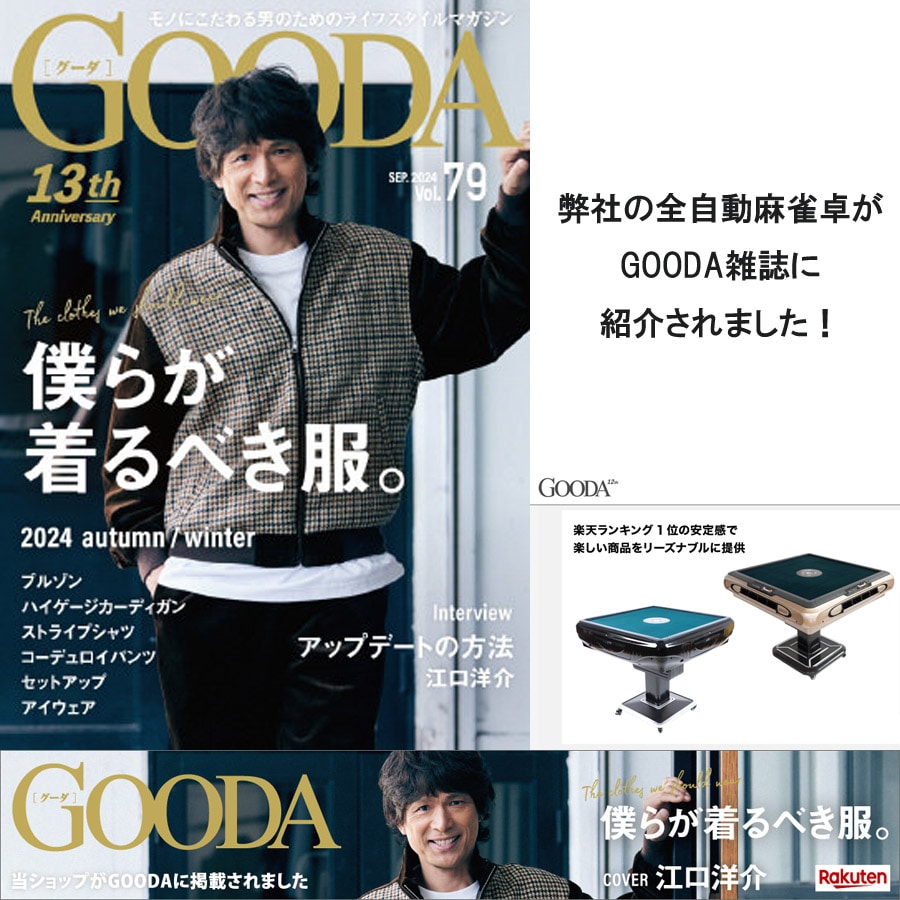麻雀卓 2024年最新モデル 脚2種アルミガラス 牌種33mm28mmカラー4色 麻雀卓 2024年最新モデル 脚2種アルミガラス 牌種33mm28mmカラー4