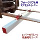 ������̵���ۥޥ��ͥåȥ������ѡ� �ե�������ե��� Ĺ����1830mm ��������343N(��35kgf) Magnet Sweeper 72
