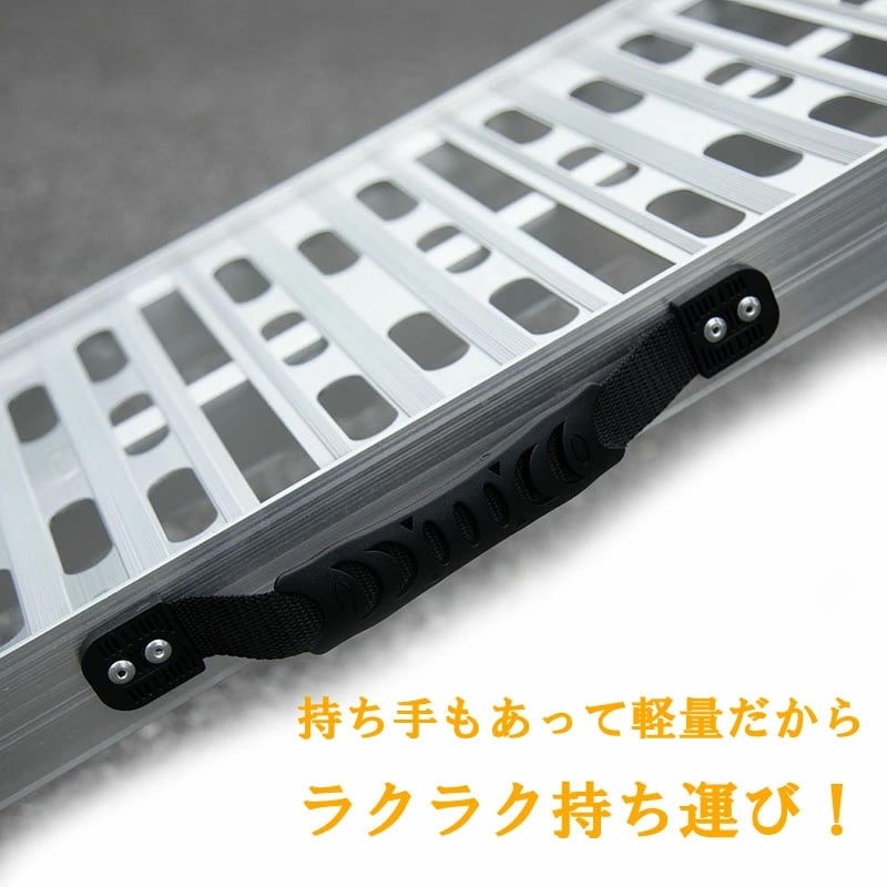 アルミラダーレール 折りたたみ アルミラダー アルミスロープ