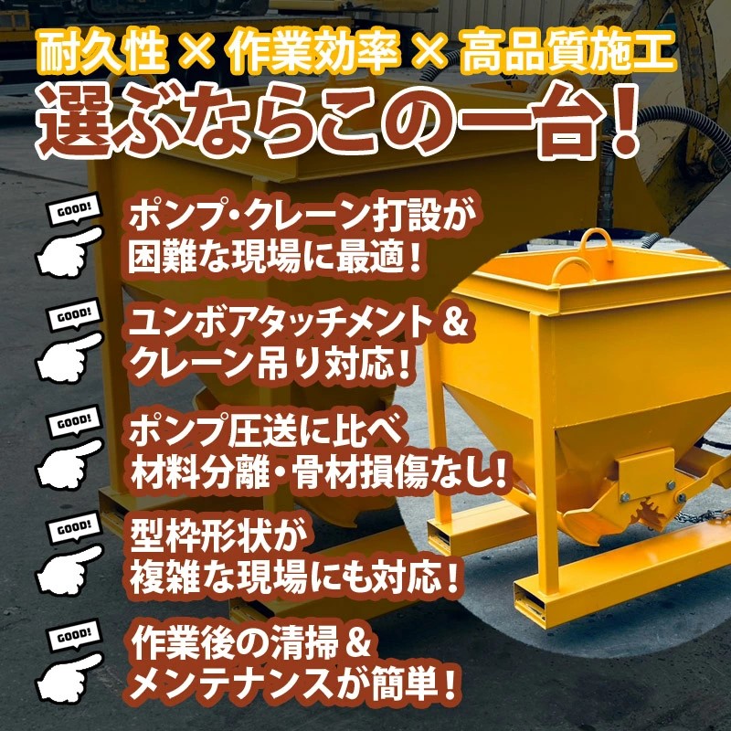 ���󥯥꡼�ȥХ��å� ������Х��� ������ξ�� �����󥯥꡼�ȥХ��å� �ԥ��60 ������260mm �������ѥۥåѡ� ���ܥ����å����� ����٥� 0.45m3 �ٽ�1.5T ������Х��å� ������ �Х��å� �Х���