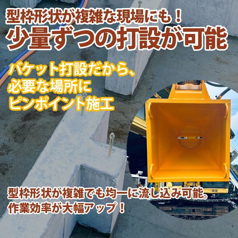 生コンコンクリート現場必見KAMAHARAスーパーバケット☆ユニックお届け