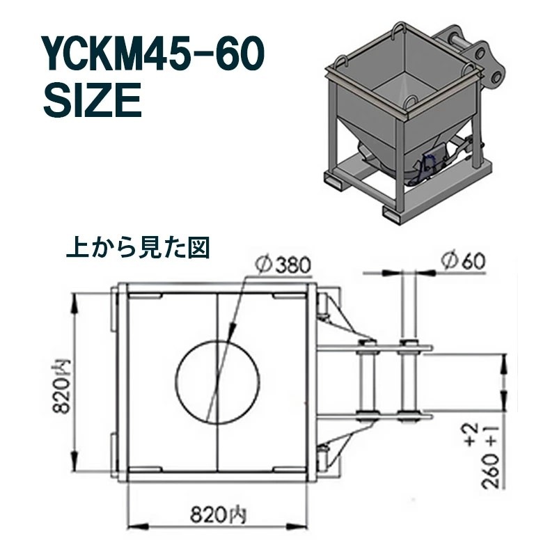 ���󥯥꡼�ȥХ��å� ������Х��� ������ξ�� �����󥯥꡼�ȥХ��å� �ԥ��60 ������260mm �������ѥۥåѡ� ���ܥ����å����� ����٥� 0.45m3 �ٽ�1.5T ������Х��å� ������ �Х��å� �Х���