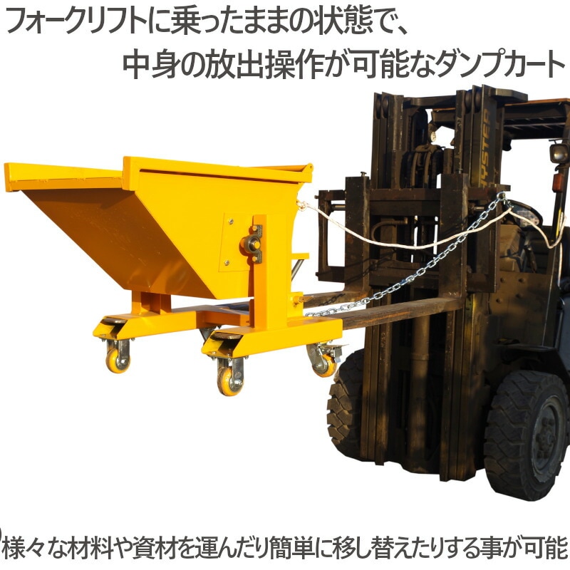 フォークリフト取付用 ダンプカート WFR30 容量300L 耐荷重1トン