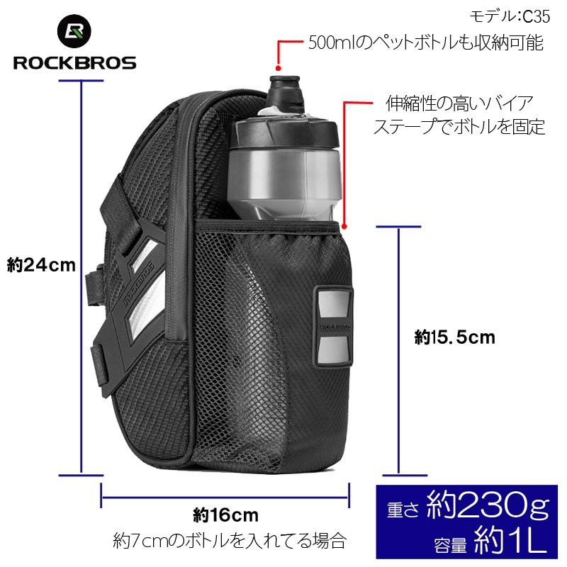 ROCKBROS(ロックブロス) サドルバッグ 大容量 Amazon | ROCKBROS(ロックブロス)サドルバッグ 自転車 バッグ