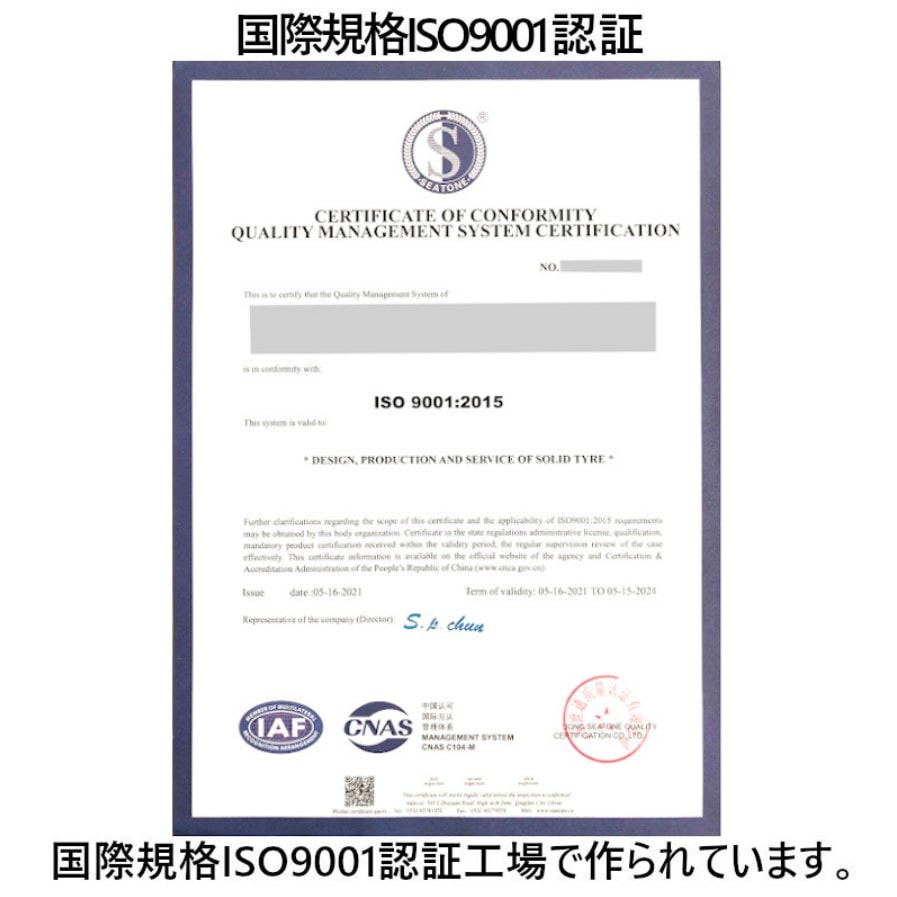 �ե�������ե��ѥΡ��ѥ󥯥����� ��碌���ۥ������� 10�� �����䥵���� 6.00-9 ����� 4.00 ���8 �ϥַ��142mm ��������6����� ����9����� �����䳰��515mm