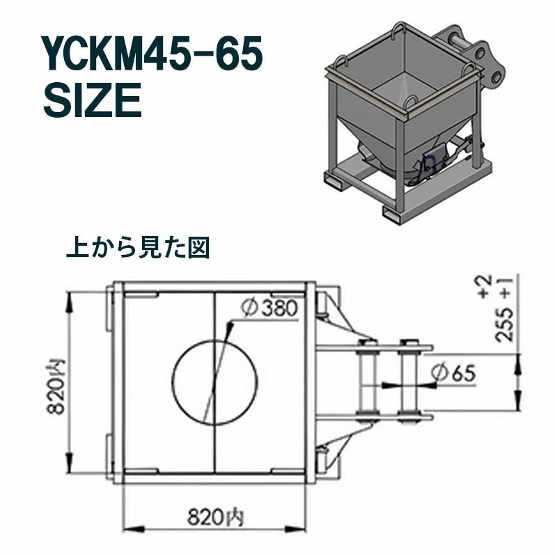 ���󥯥꡼�ȥХ��å� ������Х��� ������ξ�� �����󥯥꡼�ȥХ��å� �ԥ��65 ������255mm �������ѥۥåѡ� ���ܥ����å����� ����٥� 0.45m3 �ٽ�1.5T ������Х��å� ������ �Х��å� �Х���