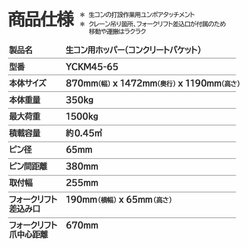 ���󥯥꡼�ȥХ��å� ������Х��� ������ξ�� �����󥯥꡼�ȥХ��å� �ԥ��65 ������255mm �������ѥۥåѡ� ���ܥ����å����� ����٥� 0.45m3 �ٽ�1.5T ������Х��å� ������ �Х��å� �Х���