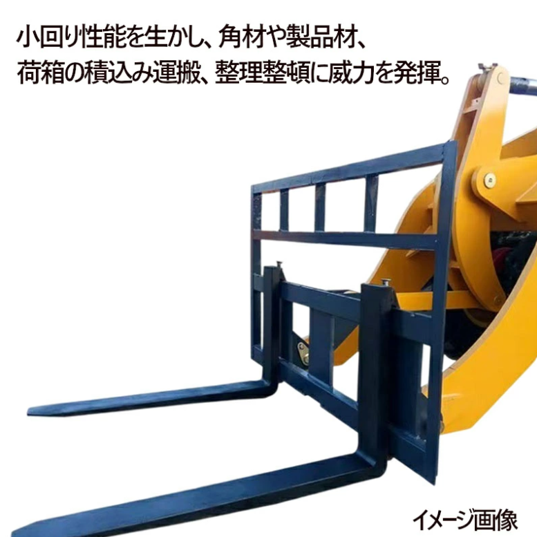 パレットフォーク ランバーフォーク ホイールローダー用パレット
