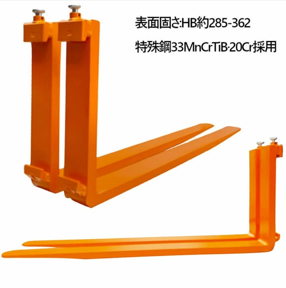 フォークリフト用フォーク fork45or-1220 標準フォーク 2本セット 長さ