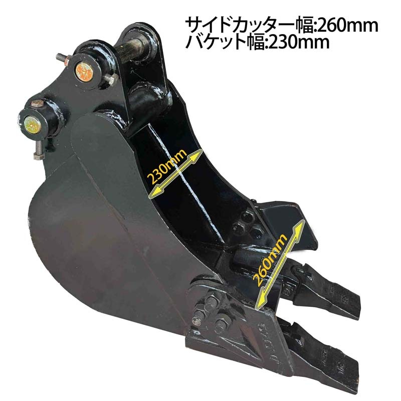 重機　バケツ　ピン径：45mm アーム耳内幅：230mm 楽天市場】幅狭バケット ピン径45mm 0.11m3 アーム幅172mm 細掘