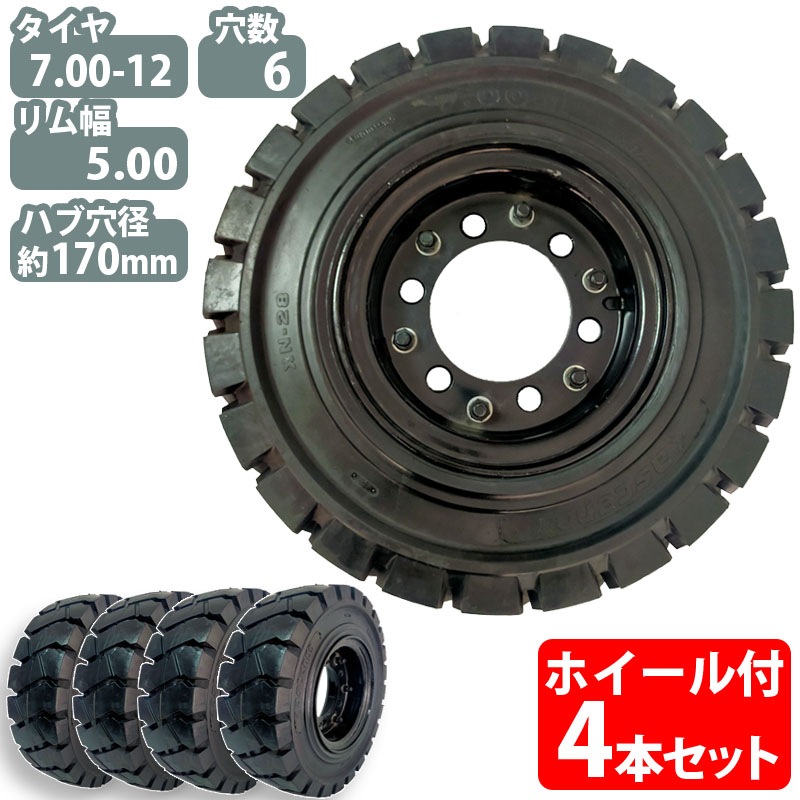 �ե�������ե��ѥΡ��ѥ󥯥����� ��碌���ۥ������� 4�ܥ��å� �����䥵���� 7.00-12 ����� 5.00 ���6 �ϥַ����170mm ��������7����� ����12����� �����䳰��650mm