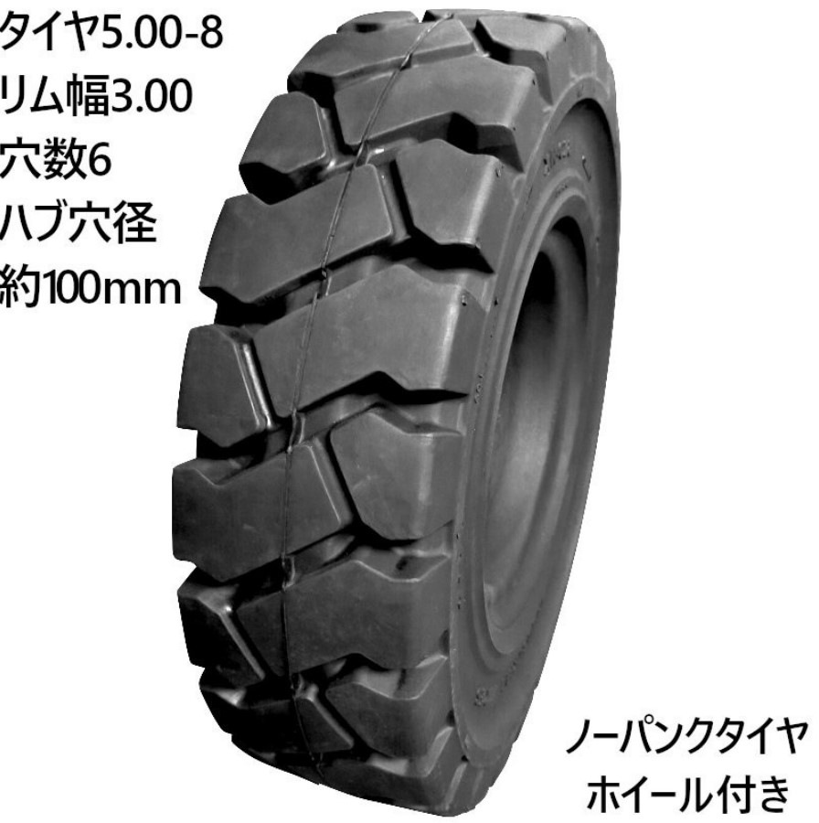 産業車両用 ノーパンクタイヤ ブラック 16x6-8 リム幅4.33R 貸しホイール付 アドバンス フォークリフト 重機 交換用 ふくなが 代引不可  : 509208 : プラスワイズ建築 - 通販 - Yahoo!ショッピング
