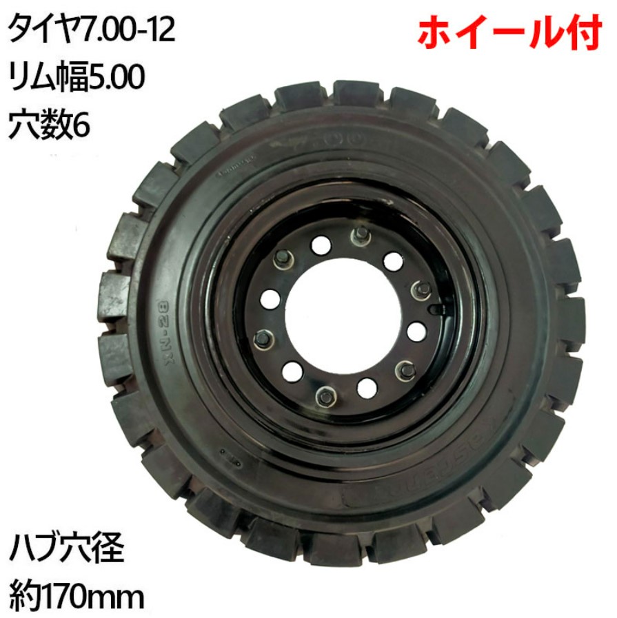 �ե�������ե��ѥΡ��ѥ󥯥����� ��碌���ۥ������� 6�ܥ��å� �����䥵���� 7.00-12 ����� 5.00 ���6 �ϥַ����170mm ��������7����� ����12����� �����䳰��650mm