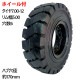 �ե�������ե��ѥΡ��ѥ󥯥����� ��碌���ۥ������� 10�ܥ��å� �����䥵���� 7.00-12 ����� 5.00 ���6 �ϥַ����170mm ��������7����� ����12����� �����䳰��650mm