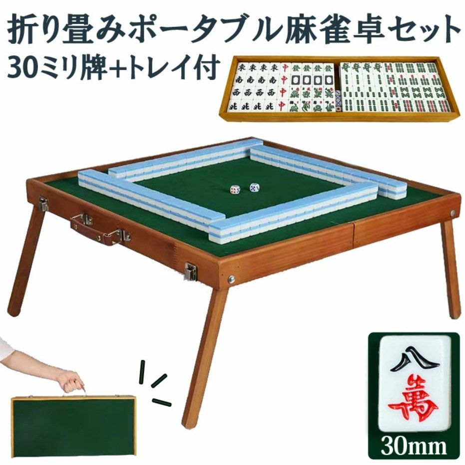 麻雀座卓 卍2 折り畳み式 パイン材 座卓 しっかりした作り 麻雀座卓 卍2 折り畳み式 パイン材 座卓 しっかりした作り