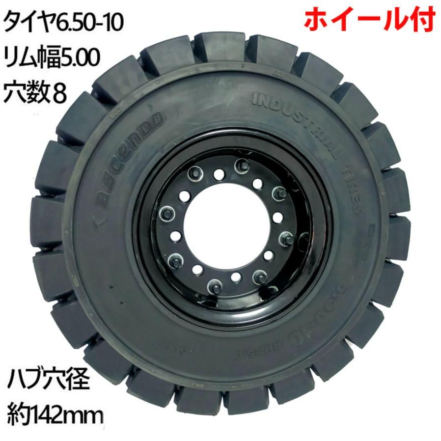 �ե�������ե� �Ρ��ѥ󥯥����� ��碌���ۥ������� 2�� �����䥵���� 6.50-10 ����� 5.00 ���8 �ϥַ��142mm ��������6.5����� ����10����� �����䳰��565mm
