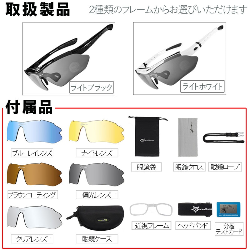 ROCKBROS(���å��֥���) ��ž�֥��󥰥饹 ���ݡ��ĥ��󥰥饹 ��������󥰥��󥰥饹 | ���� �ե졼��쥹 ��� ��˥��å��� �˽�����