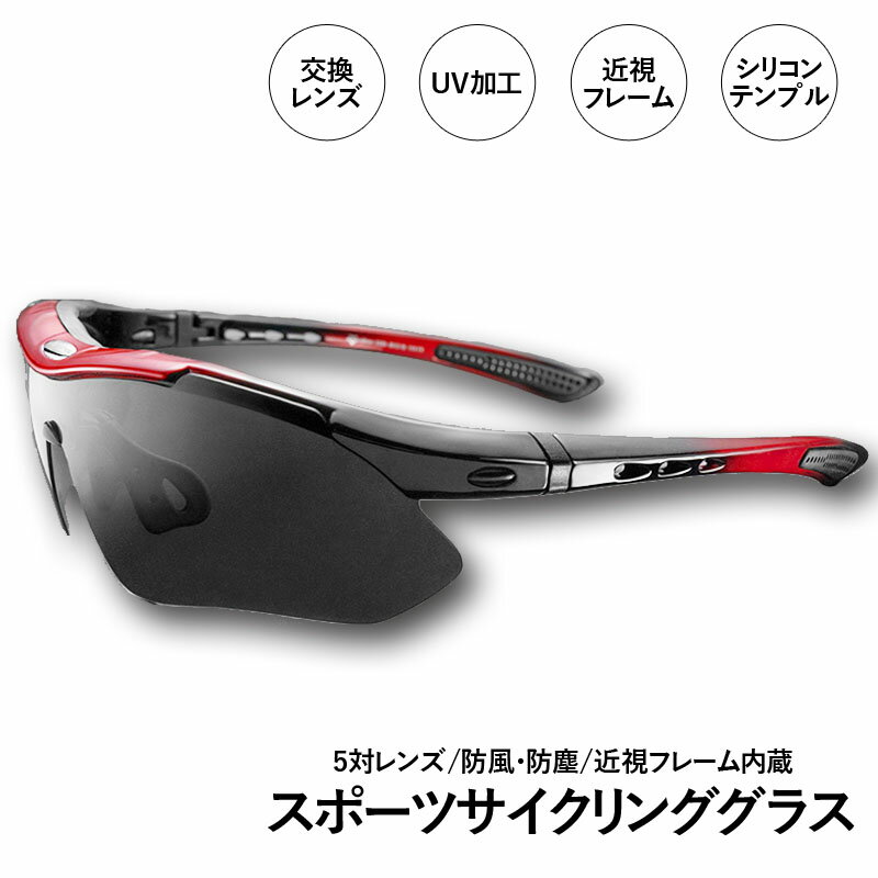 ROCKBROS(���å��֥���) ��ž�֥��󥰥饹 ���ݡ��ĥ��󥰥饹 ��������󥰥��󥰥饹 | ���� �ե졼��쥹 ��� ��˥��å��� �˽�����