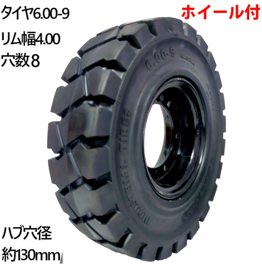 送料込み！4.00-8 ノーパンク中古フォークリフトタイヤ２本 フォークリフト用タイヤ ホイール無し タイヤのみ 1本 タイヤ