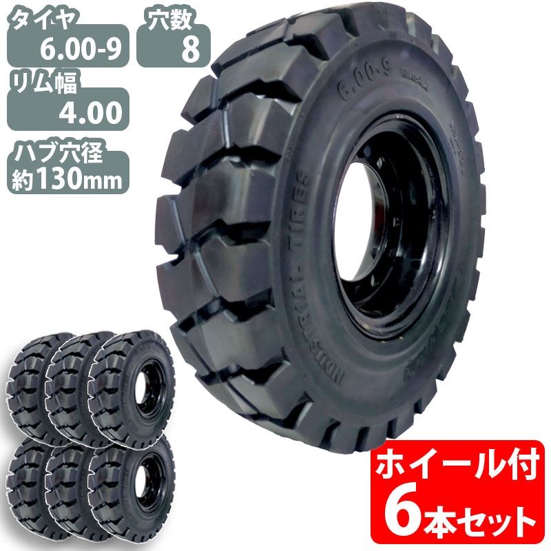 �ե�������ե� �Ρ��ѥ󥯥����� ��碌���ۥ������� 6�ܥ��å� �����䥵���� 6.00-9 ����� 4.00 ���8 �ϥַ��130mm ��������6����� ����9����� �����䳰��515mm