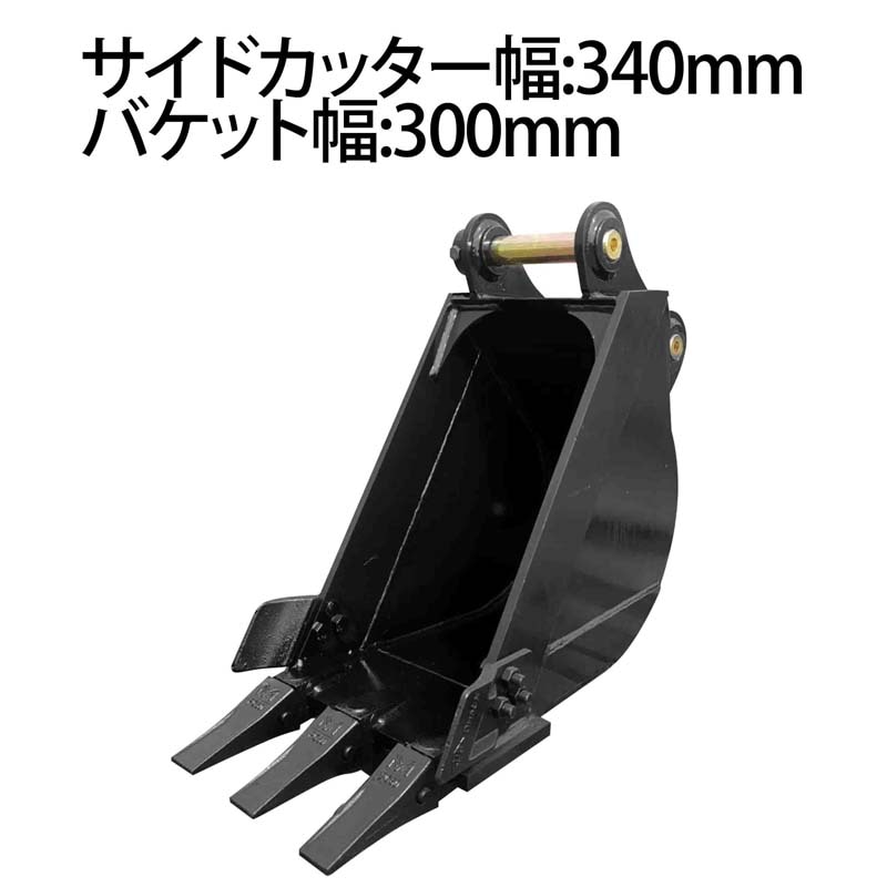 コベルコ用？【幅狭 バケット/ピン径35mm-アーム幅122mm】中古品 コベルコ用？【幅狭 バケット/ピン径35mm-アーム幅122mm】中古品