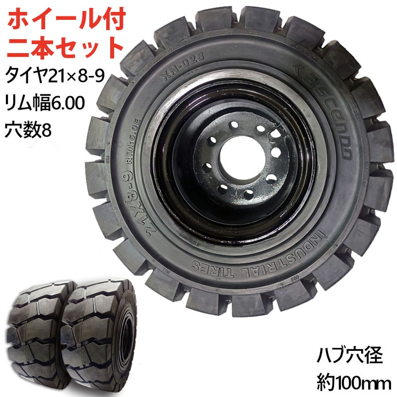 フォークリフトノーパンクタイヤ2本セット♪石狩から♪ 送料無料2本セット トヨタ用 6穴ホイル付フォークリフトノーパンク