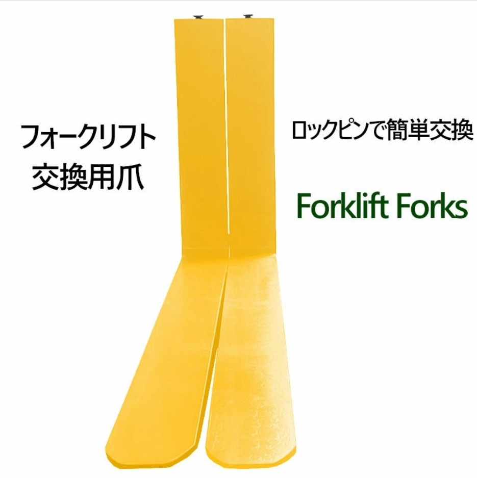 �ե�������ե��ѥե����� fork25ye-1820 ɸ��ե����� 2�ܥ��å� Ĺ����1820mm ��120mm ����40mm �ٽ���2.5T  ���� ���ѥĥ� �ե����� ��