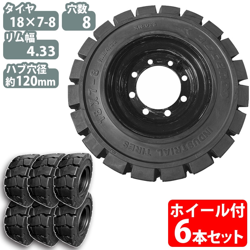 タイヤ・ホイール Futaba2 フォークリフト ノーパンクタイヤ リング式ホイール付 6本セット