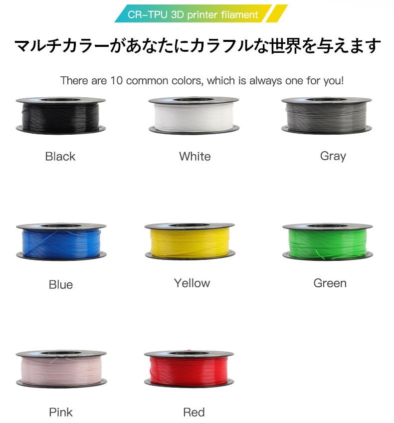 3Dプリンター CR-TPU フィラメント ピンク 薄桃色 Creality社 Ender