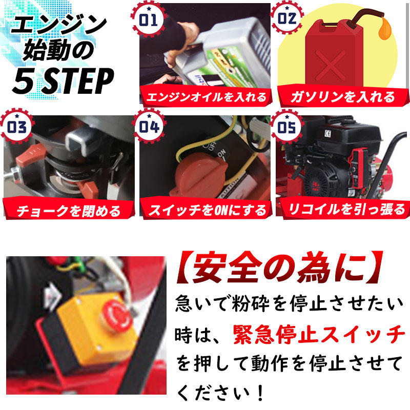 7馬力 ガソリンエンジン式 粉砕機 WS-7HP 家庭用 業務用兼用 竹 枝 草