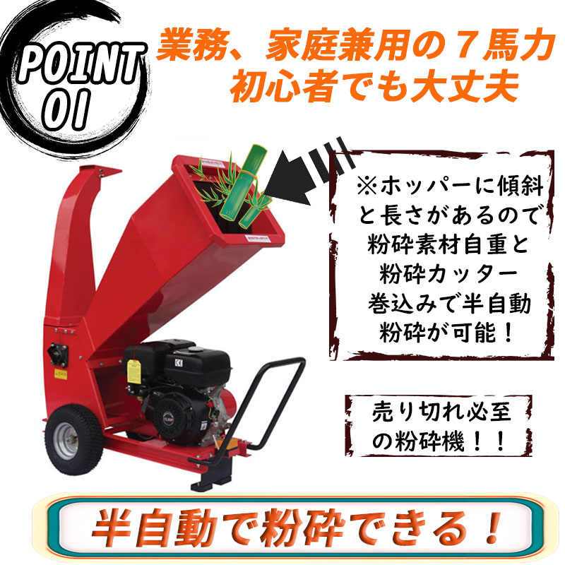 ウッドチッパー エンジン粉砕機 7馬力 最大枝径40mm竹 木 枝 家庭用業務用 Amazon | infinity8 ウッドチッパー 粉砕機 エンジン粉砕機 7