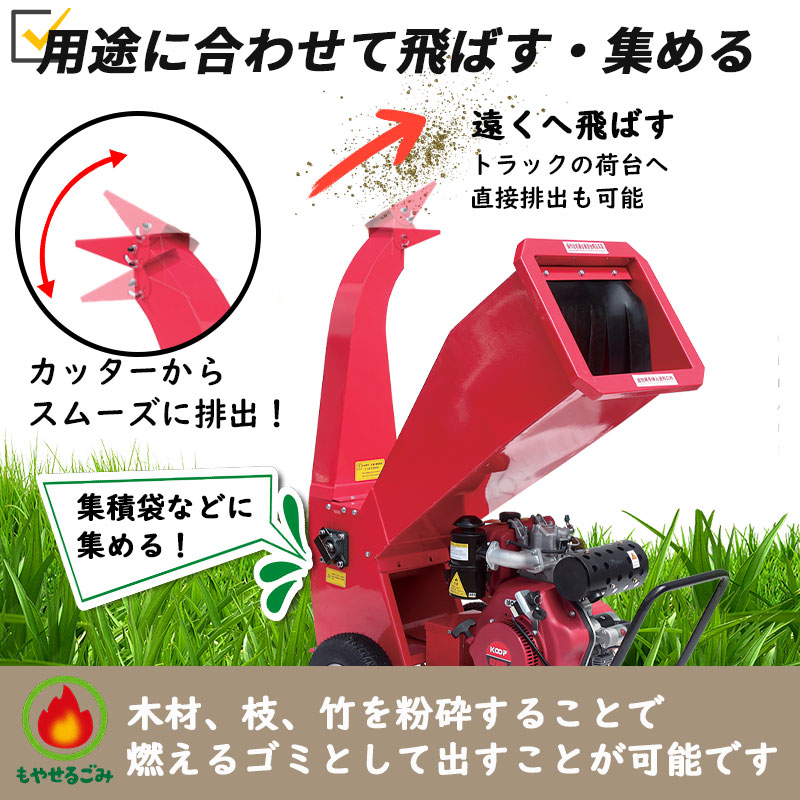 7馬力 ガソリンエンジン式 粉砕機 WS-7HP 家庭用 業務用兼用 竹 枝 草