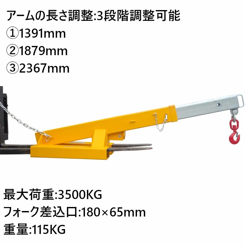 フォークリフト用吊りフック フ最大荷重3.5トン 角度調整不要・3