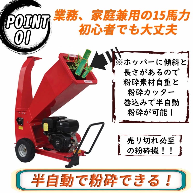 木材粉砕機ガソリンエンジン 15馬力 ガソリンエンジン式 粉砕機 WS-15HP 家庭用 業務用兼用 竹 枝