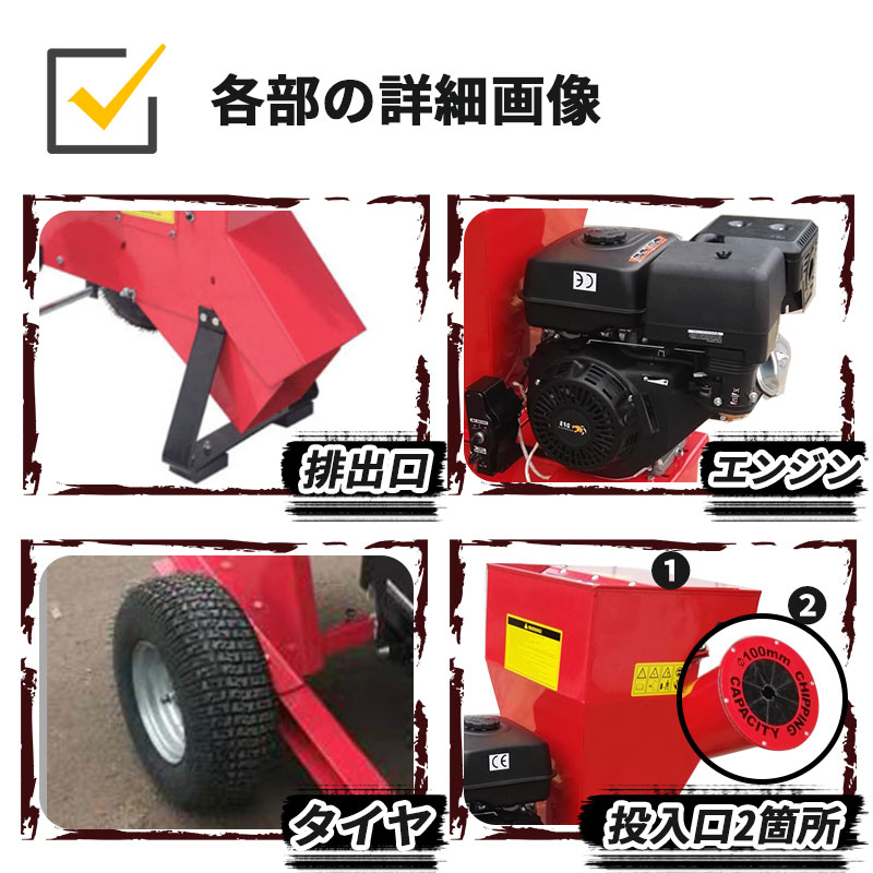 ガソリンエンジン チッパー 赤 7馬力 ガソリンエンジン式 粉砕機 LS-7HP 家庭用 業務用兼用 竹
