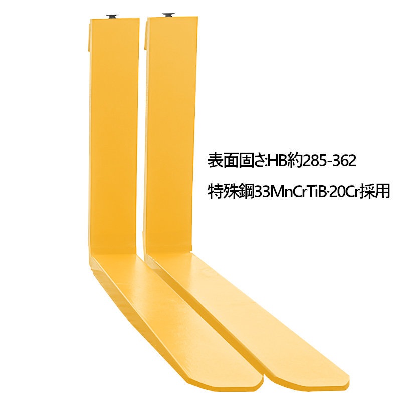 �ե�������ե��ѥե����� fork45ye-1220 ɸ��ե����� 2�ܥ��å� Ĺ����1220mm ��150mm ����50mm �ٽ���4.5T  ���� ���ѥĥ� �ե����� ��