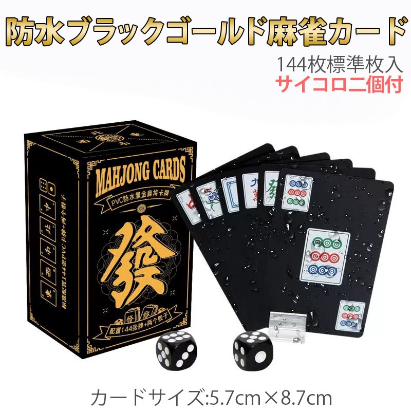 ����ȥ��� ���� �֥�å� ����ݡ����������� mahjong cards ���������� �����ɥ����� ����ץ����� �ץ쥹���å��� �ޡ�������� ���� ����� ������å� ����̵��