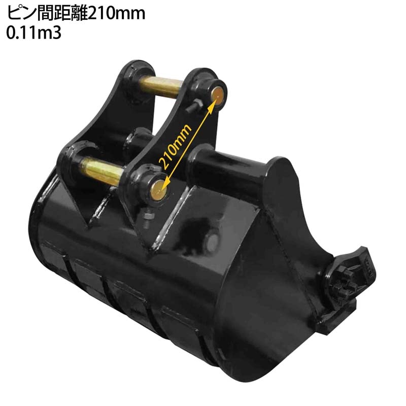 幅広バケット ピン径38mm 0.11m3 アーム幅140mm ワイドバケット 油圧